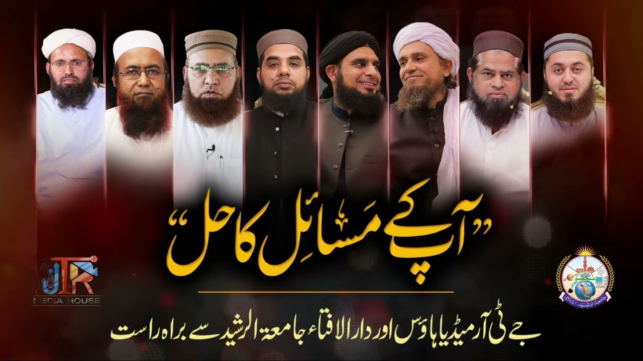 Aap Ke Masail Ka Hal Episode No. 1350 | 20 June 2023 - Live From Jamia-tur-Rasheed, Karachi